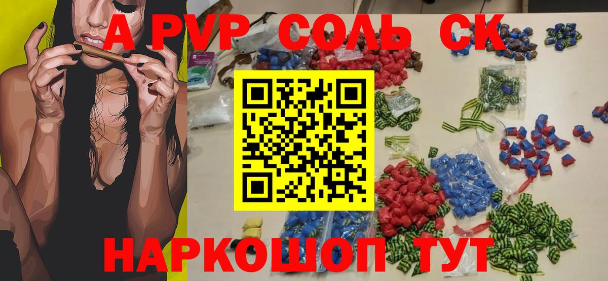 Альфа ПВП СК  Вход с VPN  A PVP  Спасск-Дальний  APVP СК КРИС 
