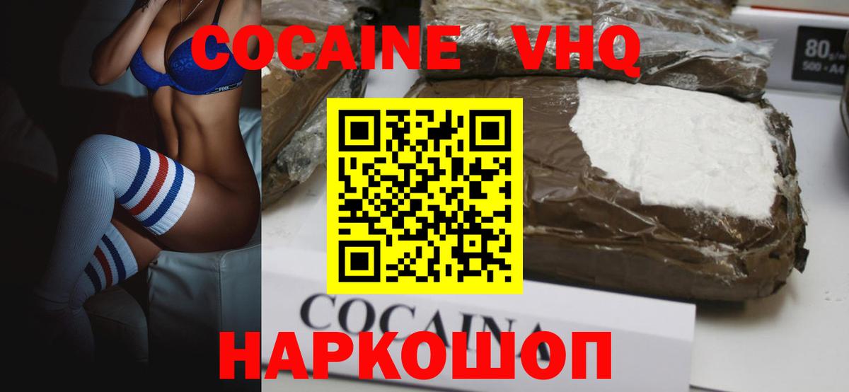 Спасск-Дальний  COCAIN Эквадор  Cocaine Колумбийский  Вход с VPN 