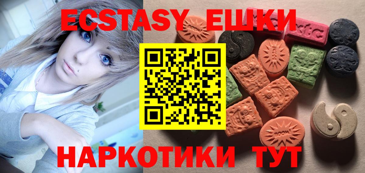 Экстази MDMA Спасск-Дальний
