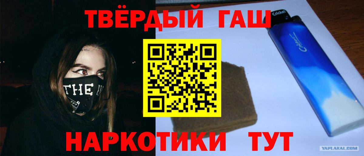 ГАШИШ индика сатива Спасск-Дальний