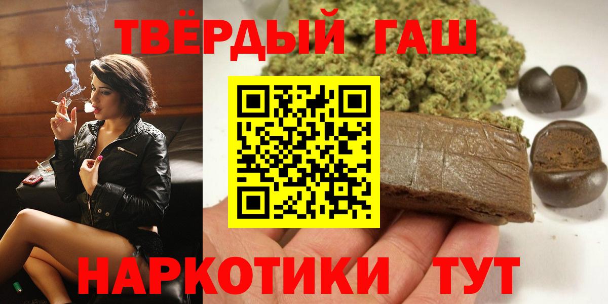 Спасск-Дальний  ГАШ Изолятор  ГАШ  Вход с VPN  Гашиш AMNESIA HAZE 