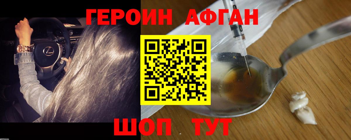 ГЕРОИН  Вход с VPN  Спасск-Дальний  Героин герыч 