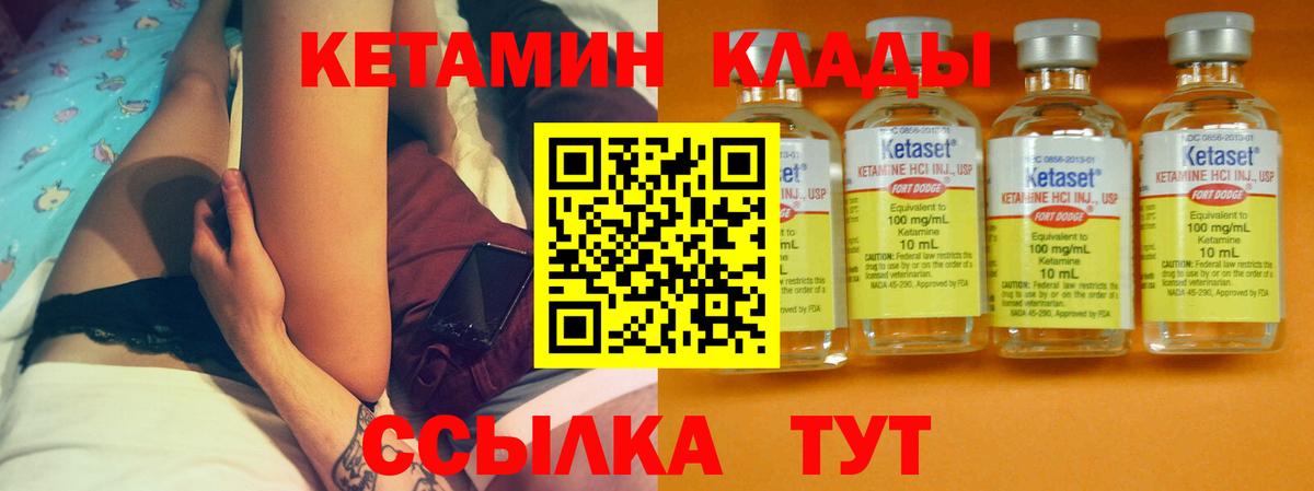 Спасск-Дальний  MEGA ссылки  Вход с VPN  КЕТАМИН ketamine 