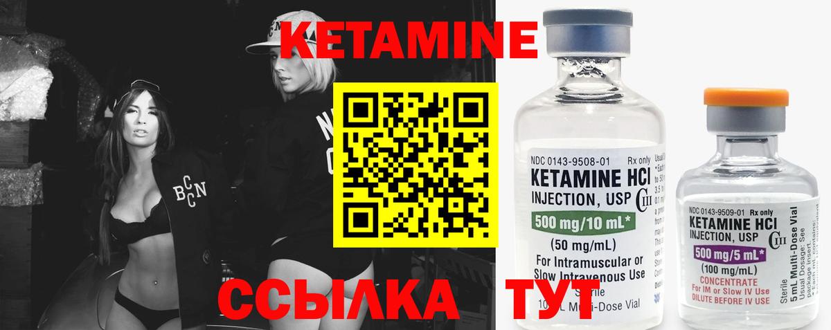 КЕТАМИН VHQ Спасск-Дальний