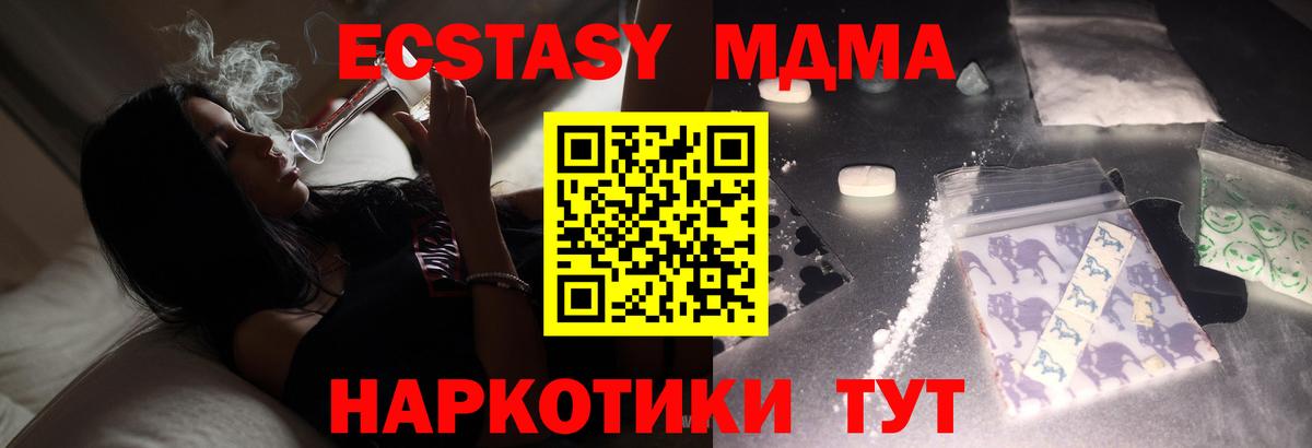 МДМА кристаллы  MDMA crystal  Спасск-Дальний  Вход с VPN 