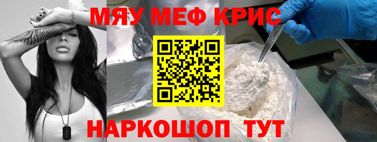 Мефедрон  Меф  Вход с VPN  Мефедрон мука  Спасск-Дальний  МЕФ мука 