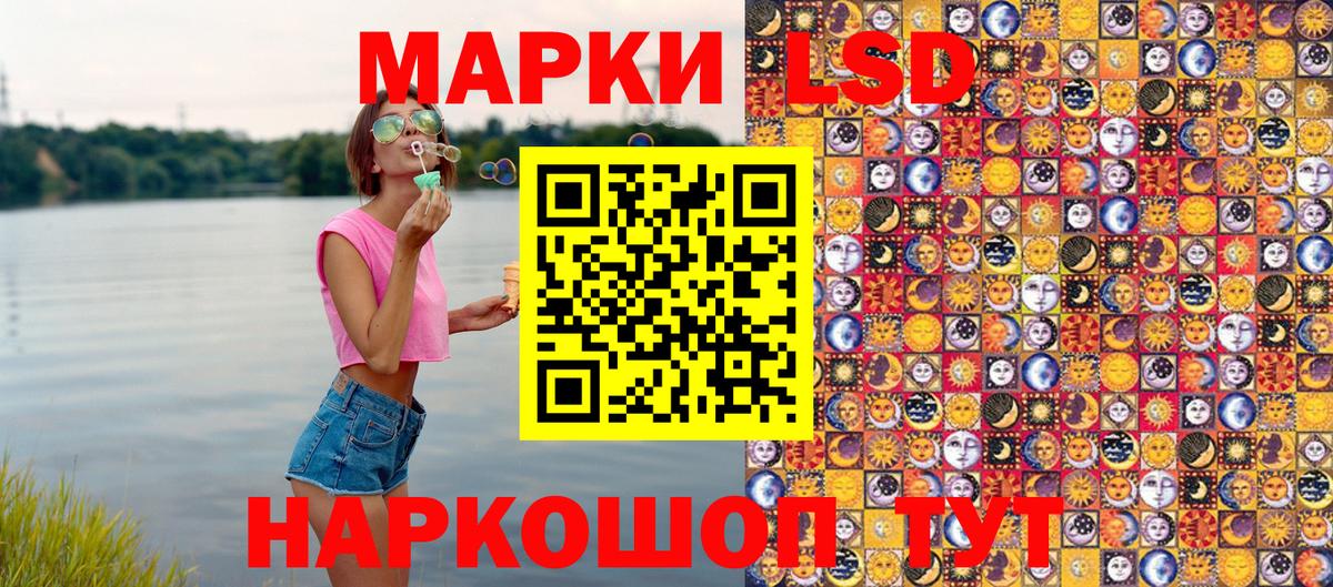 Спасск-Дальний  Марки N-bome 1,8мг  Марки N-bome 1,8мг  Наркотические марки  Вход с VPN 