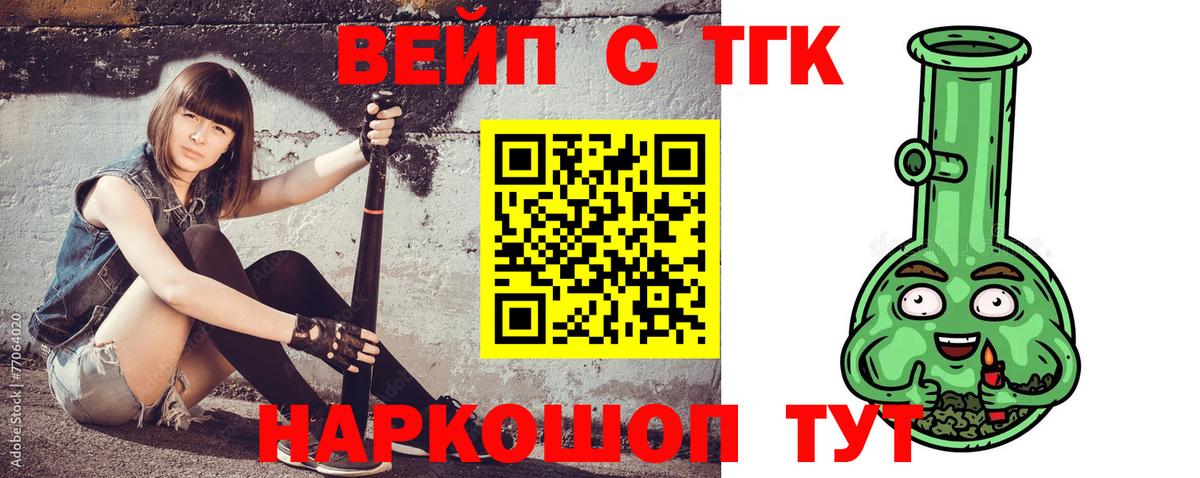 ТГК гашишное масло Спасск-Дальний