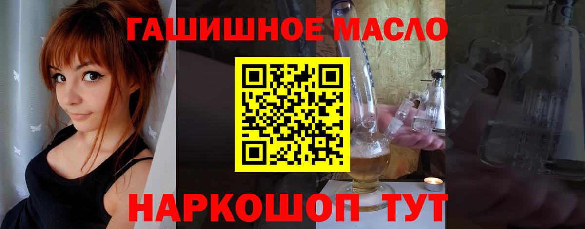 Спасск-Дальний  ТГК THC oil  Дистиллят ТГК Wax  Вход с VPN 